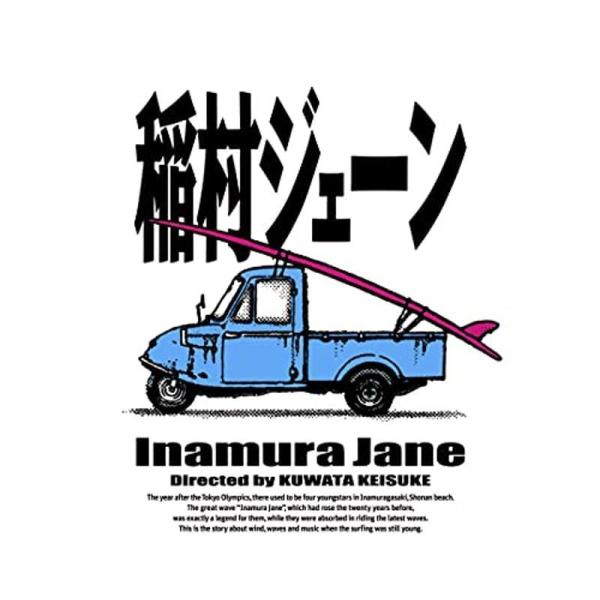 「稲村ジェーン」通常版(DVD): 商品のタイトル【中古品】(中古品)＝使用済み中古品です。画像の商品はサンプル画像です。実際に届く商品と異なりますのでご了承下さいませ。※中古品のため、商品のコンディション、ケース、説明書等の付属品の有無に...