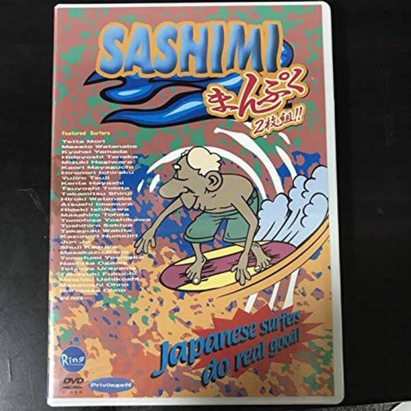 SASHIMI さしみまんぷく2枚組ライダーのスゴさに加え出演アーティストも強力 サーフィンDVD: 商品のタイトル【中古品】(中古品)＝使用済み中古品です。画像の商品はサンプル画像です。実際に届く商品と異なりますのでご了承下さいませ。※中...