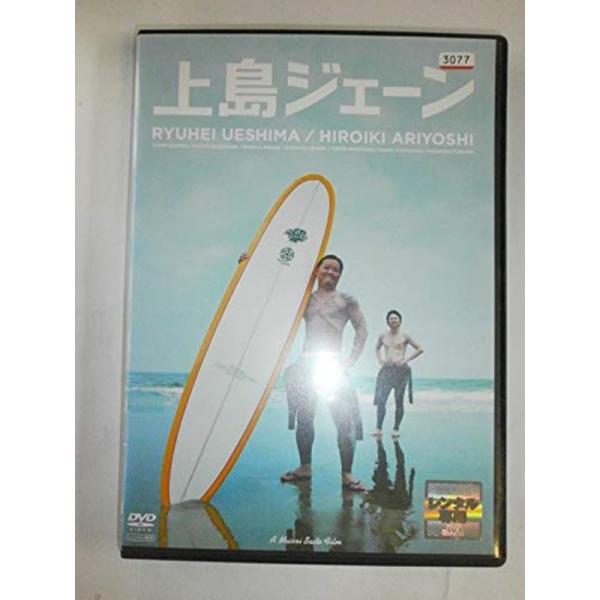 上島ジェーン レンタル落ち: 商品のタイトル【中古品】(中古品)＝使用済み中古品です。画像の商品はサンプル画像です。実際に届く商品と異なりますのでご了承下さいませ。※中古品のため、商品のコンディション、ケース、説明書等の付属品の有無について...