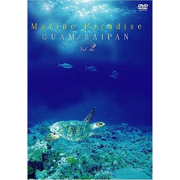Marine Paradise Vol.2 ~グァム/サイパン編~ DVD: 商品のタイトル【中古品】(中古品)＝使用済み中古品です。画像の商品はサンプル画像です。実際に届く商品と異なりますのでご了承下さいませ。※中古品のため、商品のコンデ...