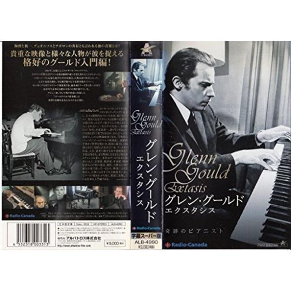 グレン・グールド エクスタシス字幕版 VHS: 商品のタイトル【中古品】(中古品)＝使用済み中古品です。画像の商品はサンプル画像です。実際に届く商品と異なりますのでご了承下さいませ。※中古品のため、商品のコンディション、ケース、説明書等の付...