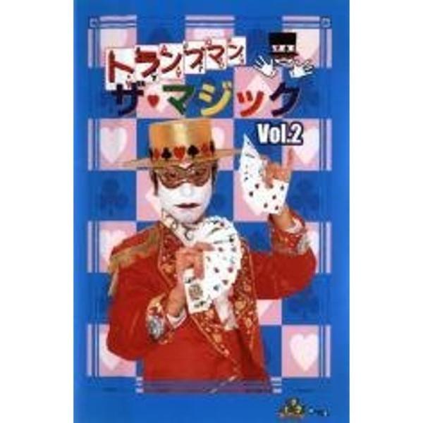 トランプマン ザ・マジック Vol.2 DVD: 商品のタイトル【中古品】(中古品)＝使用済み中古品です。画像の商品はサンプル画像です。実際に届く商品と異なりますのでご了承下さいませ。※中古品のため、商品のコンディション、ケース、説明書等の...