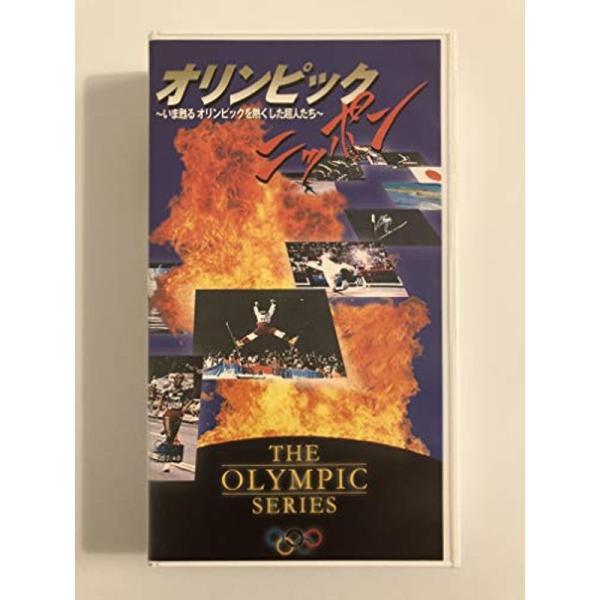 オリンピック・ニッポン ?いま甦る オリンピックを熱くした超人たち? VHS: 商品のタイトル【中古品】(中古品)＝使用済み中古品です。画像の商品はサンプル画像です。実際に届く商品と異なりますのでご了承下さいませ。※中古品のため、商品のコン...
