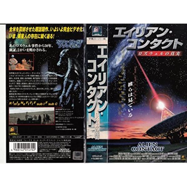 エイリアン・コンタクト?ロズウェルの真実?字幕版 VHS: 商品のタイトル【中古品】(中古品)＝使用済み中古品です。画像の商品はサンプル画像です。実際に届く商品と異なりますのでご了承下さいませ。※中古品のため、商品のコンディション、ケース、...