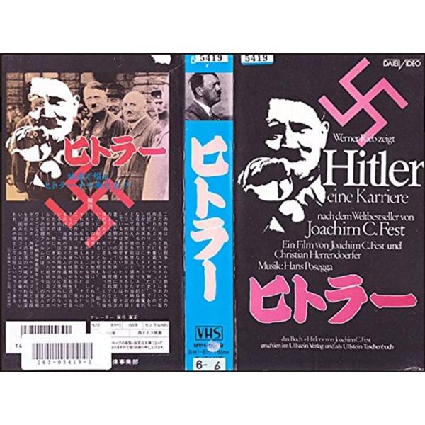 ヒトラー VHS: 商品のタイトル【中古品】(中古品)＝使用済み中古品です。画像の商品はサンプル画像です。実際に届く商品と異なりますのでご了承下さいませ。※中古品のため、商品のコンディション、ケース、説明書等の付属品の有無については入荷の度...