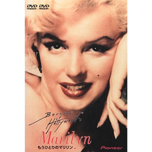 もうひとりのマリリン DVD: 商品のタイトル【中古品】(中古品)＝使用済み中古品です。画像の商品はサンプル画像です。実際に届く商品と異なりますのでご了承下さいませ。※中古品のため、商品のコンディション、ケース、説明書等の付属品の有無につい...
