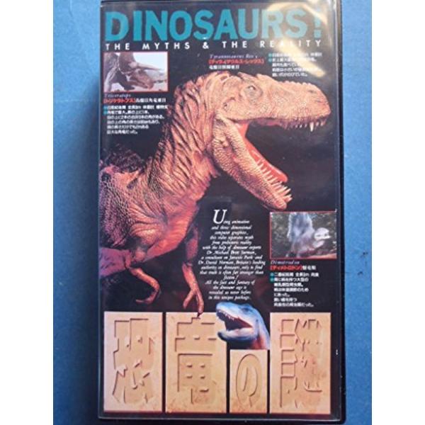 恐竜の謎?DINOSAURS? VHS: 商品のタイトル【中古品】(中古品)＝使用済み中古品です。画像の商品はサンプル画像です。実際に届く商品と異なりますのでご了承下さいませ。※中古品のため、商品のコンディション、ケース、説明書等の付属品の...