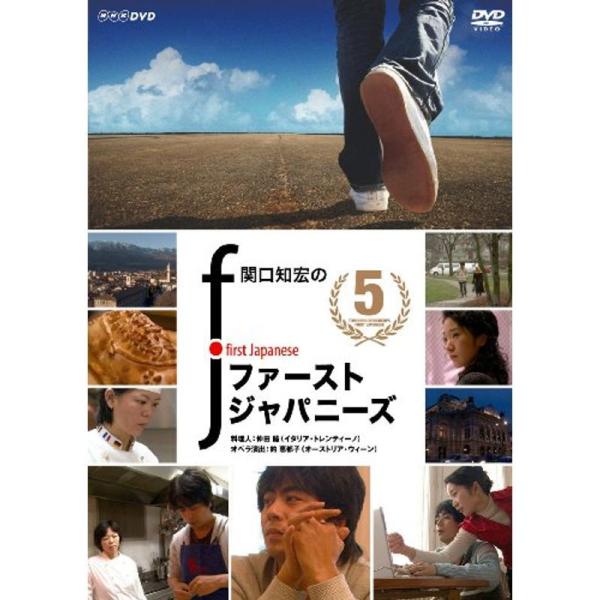 関口知宏のファーストジャパニーズ5 DVD: 商品のタイトル【中古品】(中古品)＝使用済み中古品です。画像の商品はサンプル画像です。実際に届く商品と異なりますのでご了承下さいませ。※中古品のため、商品のコンディション、ケース、説明書等の付属...
