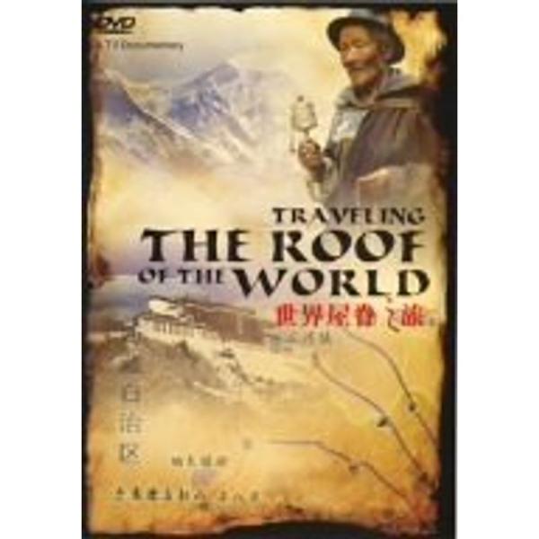 世界の屋根の旅 チベット DVD: 商品のタイトル【中古品】(中古品)＝使用済み中古品です。画像の商品はサンプル画像です。実際に届く商品と異なりますのでご了承下さいませ。※中古品のため、商品のコンディション、ケース、説明書等の付属品の有無に...