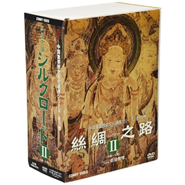 絲綢之路〈シルクロード〉II DVD: 商品のタイトル【中古品】(中古品)＝使用済み中古品です。画像の商品はサンプル画像です。実際に届く商品と異なりますのでご了承下さいませ。※中古品のため、商品のコンディション、ケース、説明書等の付属品の有...
