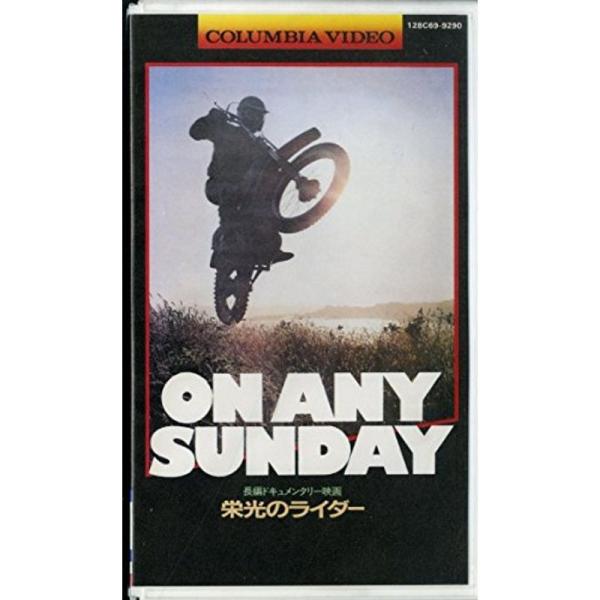 On Any Sunday VHS: 商品のタイトル【中古品】(中古品)＝使用済み中古品です。画像の商品はサンプル画像です。実際に届く商品と異なりますのでご了承下さいませ。※中古品のため、商品のコンディション、ケース、説明書等の付属品の有無...