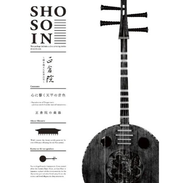 正倉院 ~時を超えた世界の宝~ 第五巻 Blu-ray: 商品のタイトル【中古品】(中古品)＝使用済み中古品です。画像の商品はサンプル画像です。実際に届く商品と異なりますのでご了承下さいませ。※中古品のため、商品のコンディション、ケース、説...