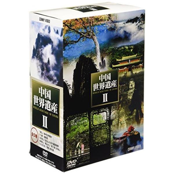 中国世界遺産 II DVD-BOX: 商品のタイトル【中古品】(中古品)＝使用済み中古品です。画像の商品はサンプル画像です。実際に届く商品と異なりますのでご了承下さいませ。※中古品のため、商品のコンディション、ケース、説明書等の付属品の有無...