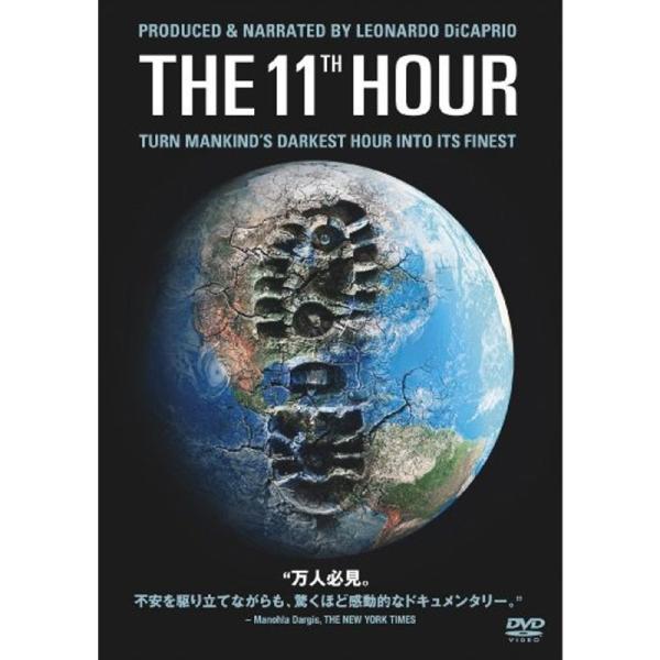 THE 11TH HOUR 特別版 DVD: 商品のタイトル【中古品】(中古品)＝使用済み中古品です。画像の商品はサンプル画像です。実際に届く商品と異なりますのでご了承下さいませ。※中古品のため、商品のコンディション、ケース、説明書等の付属...