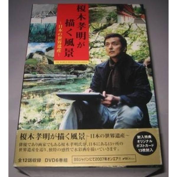 榎木孝明が描く風景~日本の世界遺産~DVD-BOX: 商品のタイトル【中古品】(中古品)＝使用済み中古品です。画像の商品はサンプル画像です。実際に届く商品と異なりますのでご了承下さいませ。※中古品のため、商品のコンディション、ケース、説明書...