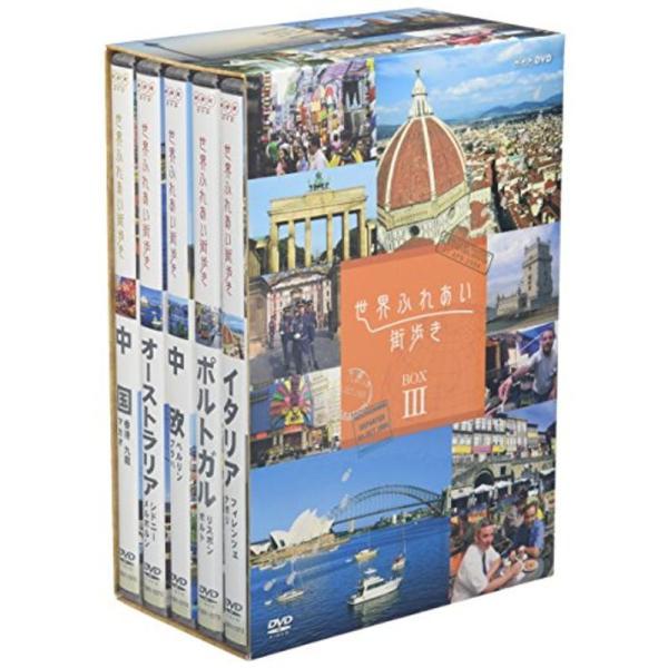 世界ふれあい街歩き BOX 3 DVD: 商品のタイトル【中古品】(中古品)＝使用済み中古品です。画像の商品はサンプル画像です。実際に届く商品と異なりますのでご了承下さいませ。※中古品のため、商品のコンディション、ケース、説明書等の付属品の...