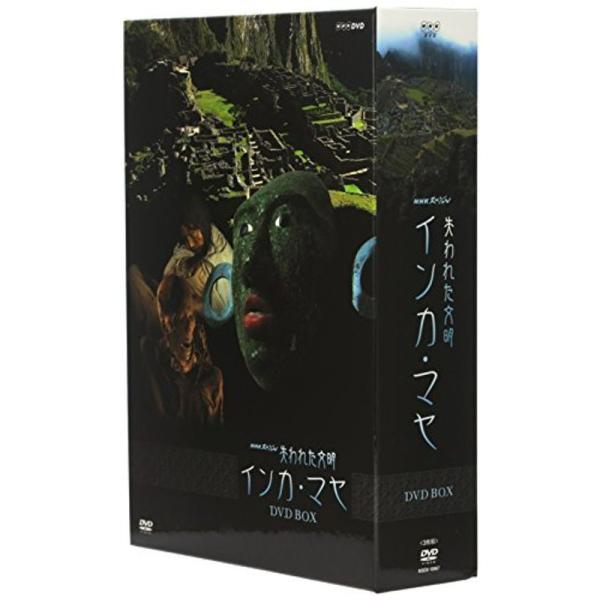 NHKスペシャル 失われた文明 インカ・マヤ DVD BOX: 商品のタイトル【中古品】(中古品)＝使用済み中古品です。画像の商品はサンプル画像です。実際に届く商品と異なりますのでご了承下さいませ。※中古品のため、商品のコンディション、ケー...