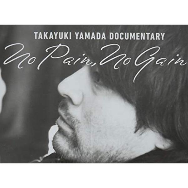 TAKAYUKI YAMADA DOCUMENTARY 『No Pain, No Gain』 完全版Blu-ray: 商品のタイトル【中古品】(中古品)＝使用済み中古品です。画像の商品はサンプル画像です。実際に届く商品と異なりますのでご了承...