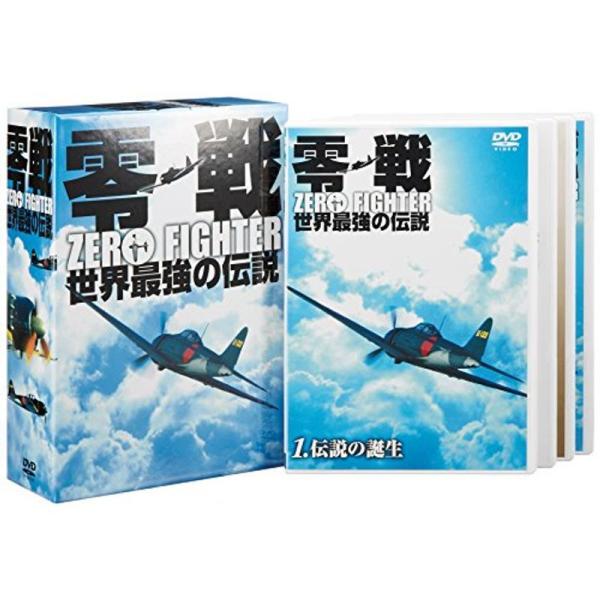 零戦 世界最強の伝説 DVD-BOX: 商品のタイトル【中古品】(中古品)＝使用済み中古品です。画像の商品はサンプル画像です。実際に届く商品と異なりますのでご了承下さいませ。※中古品のため、商品のコンディション、ケース、説明書等の付属品の有...