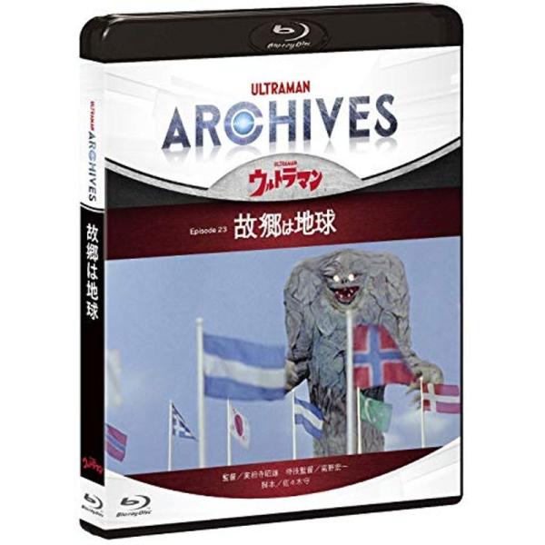 ULTRAMAN ARCHIVES『ウルトラマン』Episode 23「故郷は地球」Blu-ray&amp;DVD: 商品のタイトル【中古品】(中古品)＝使用済み中古品です。画像の商品はサンプル画像です。実際に届く商品と異なりますのでご了承...