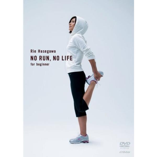 No Run, No Life ~for Beginner~/長谷川理恵 DVD