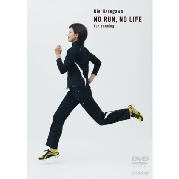 No Run, No Life ~Fun Running~/長谷川理恵 DVD