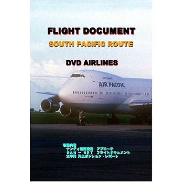 世界のエアライナー フライトドキュメント SOUTH PACIFIC ROUTE B747-200,B747-400 DVD-Airline