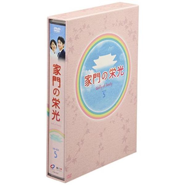 家門の栄光 DVD-BOX 5