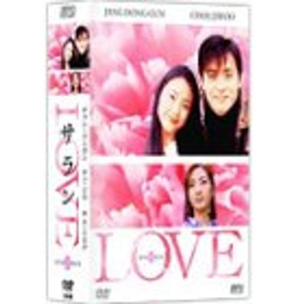 LOVE サラン DVD-BOX II