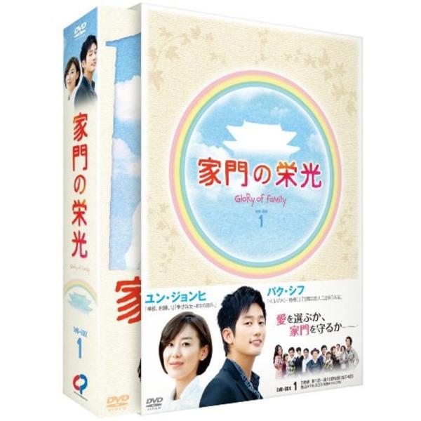 家門の栄光 DVD BOX-1