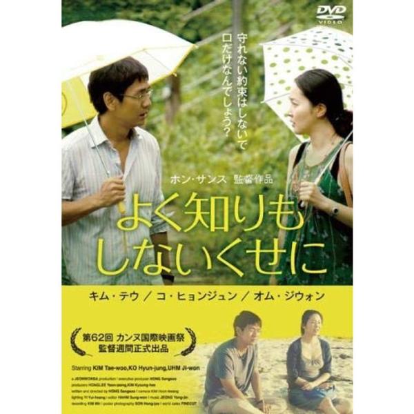 よく知りもしないくせに DVD レンタル落ち