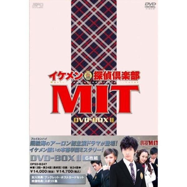 イケメン探偵倶楽部MIT DVD-BOXII