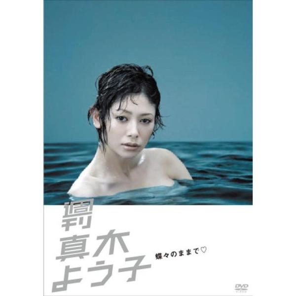 週刊真木よう子 蝶々のままで DVD : スカーレット2021 - 通販 - Yahoo