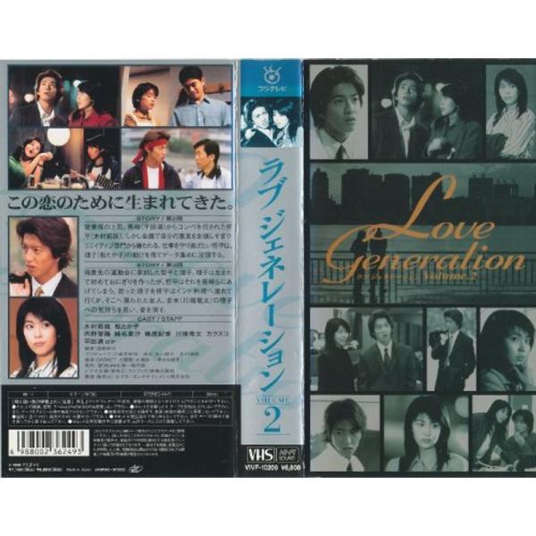 ラブ・ジェネレーション Vol.2 VHS : スカーレット2021 - 通販 - Yahoo