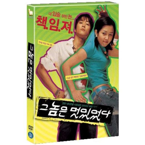 彼は格好よかった (韓国版) DVD