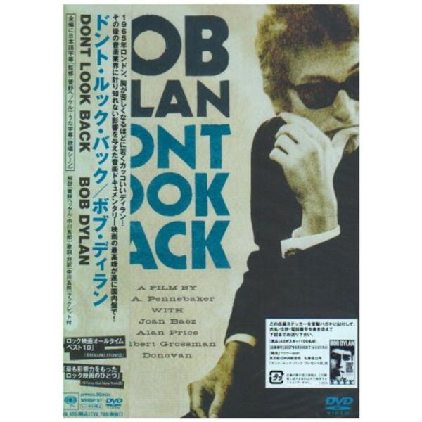 ドント・ルック・バック DVD