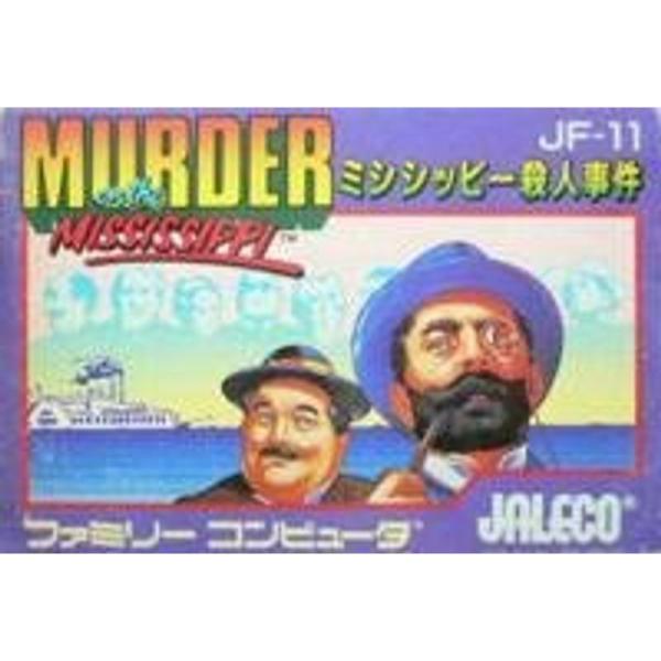ミシシッピー殺人事件