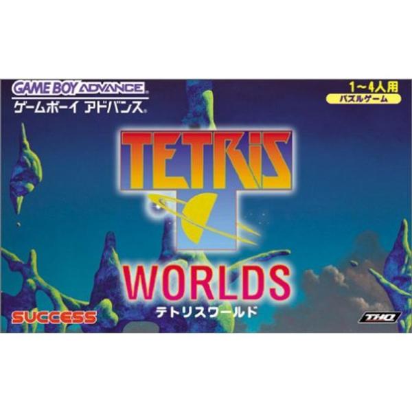 テトリスワールド (Game Boy Advance) テトリスワールド (Game Boy Advance) : スカーレット2021