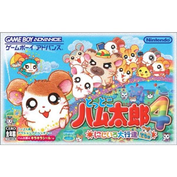 とっとこハム太郎4 にじいろ大行進でちゅ : スカーレット2021 - 通販