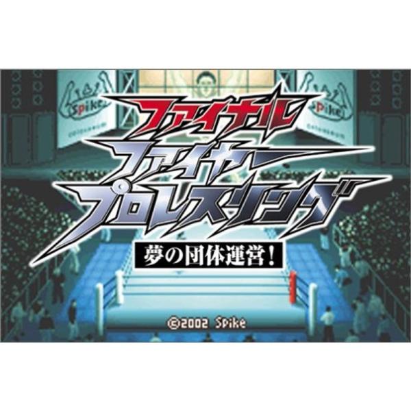 ファイナル　ファイヤープロレスリング　夢の団体経営！ Amazon | ファイナルファイヤープロレスリング～夢の団体運営
