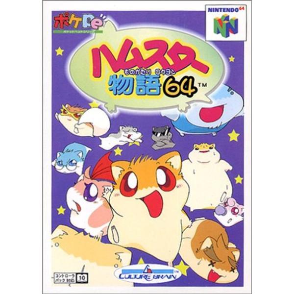 ハムスター物語64 新品未開封品 ハムスター物語64 : スカーレット2021 - 通販 - Yahoo!ショッピング