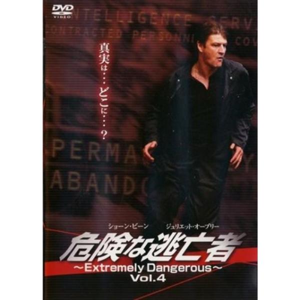 危険な逃亡者 4 ~Extremely Dangerous~ DVD