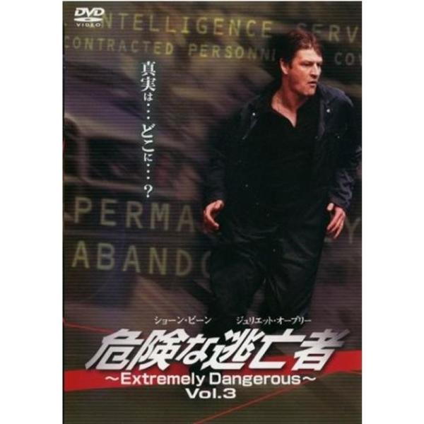 危険な逃亡者GE-203 ~Extremely Dangerous~ Vol.3 DVD