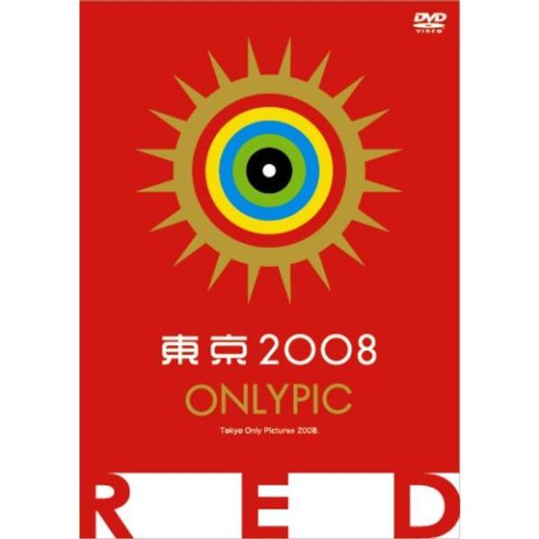 東京オンリーピック RED DVD