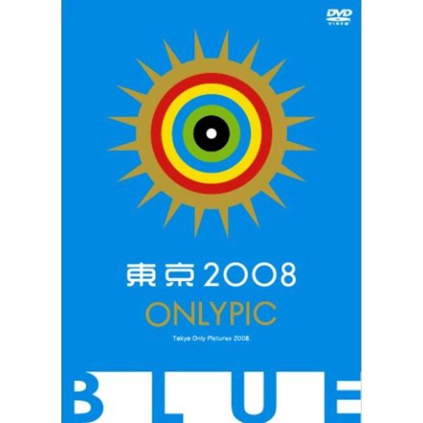 東京オンリーピック BLUE DVD