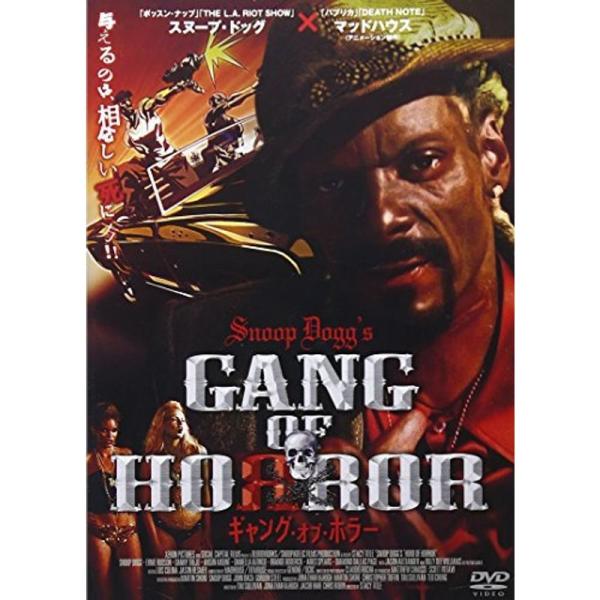 ギャング・オブ・ホラー DVD
