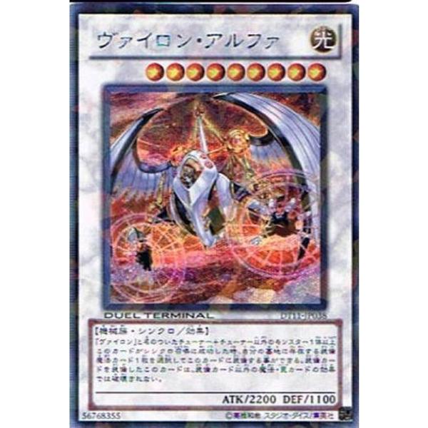 遊戯王シングルカード 《デュエルターミナル オメガの裁き 