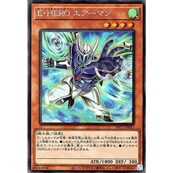 遊戯王　EU版　Ｅ・HERO エアーマン　レリーフ 遊戯王 EU版 E・HERO エアーマン レリーフ