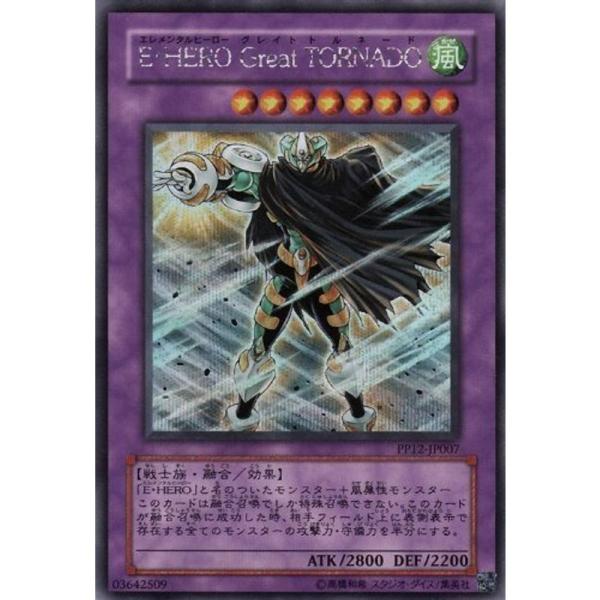 遊戯王 E・HERO Great TORNADO ( エレメンタルヒーロー グレイト