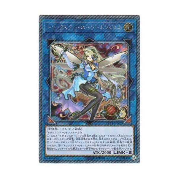 遊戯王 日本語版 LVB1-JPS02 Trickstar Holly Angel トリックスター 